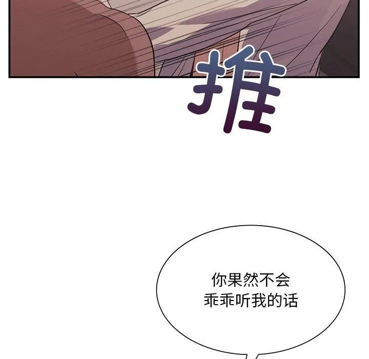 父债子偿第29話
