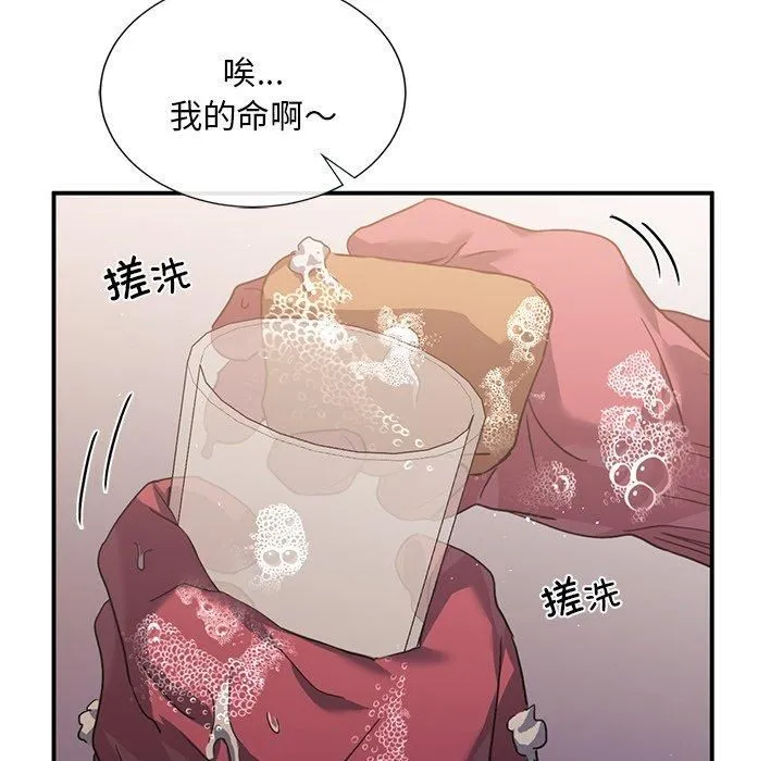父债子偿第29話