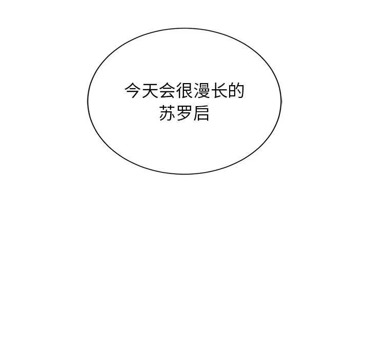 父债子偿第29話