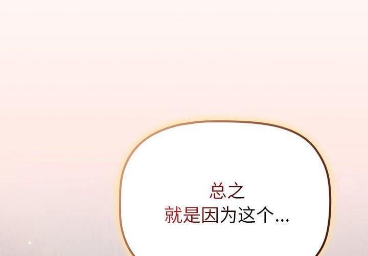 分组换换爱第130話