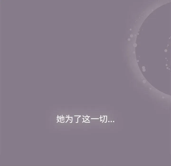 分組換換愛第130話