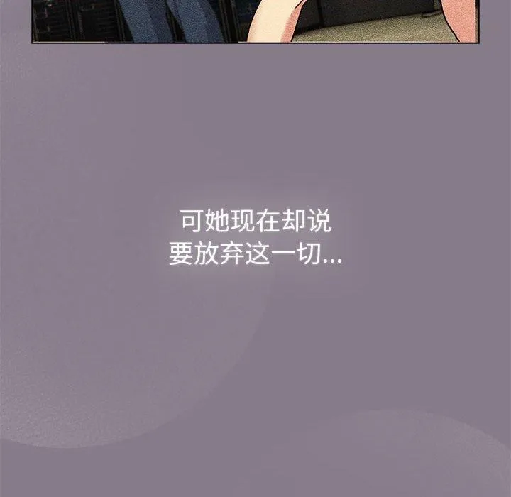 分組換換愛第130話