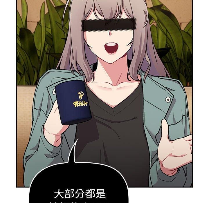 分组换换爱第130話