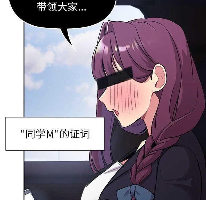 分組換換愛第130話