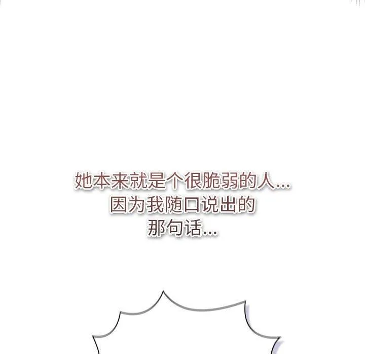 分組換換愛第130話