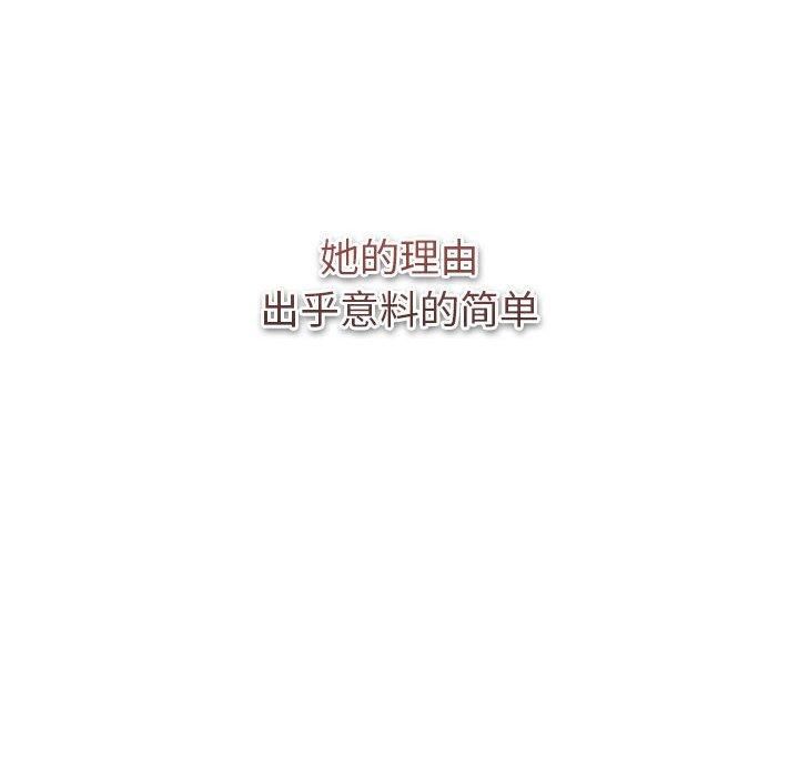 分组换换爱第130話