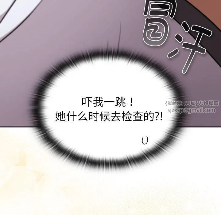 分組換換愛第130話