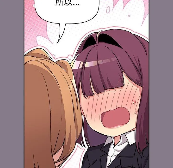 分組換換愛第130話