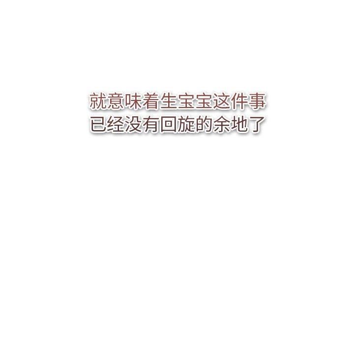 分组换换爱第130話