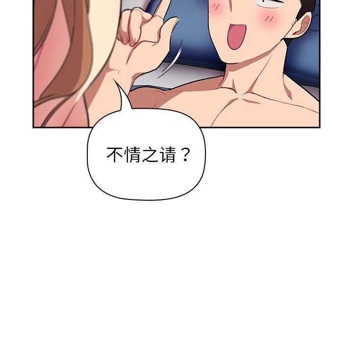 分组换换爱第130話