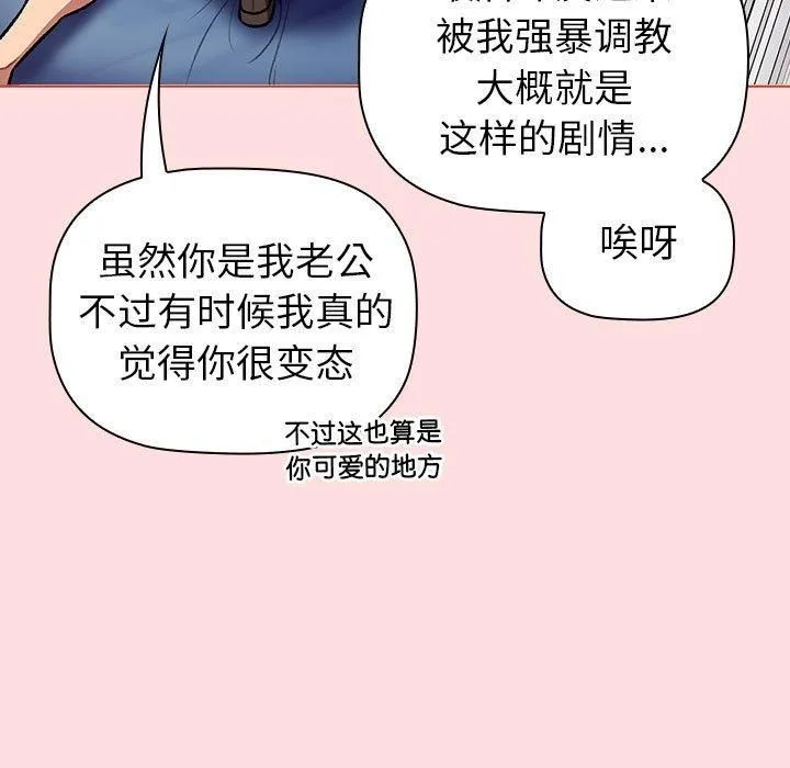 分組換換愛第130話