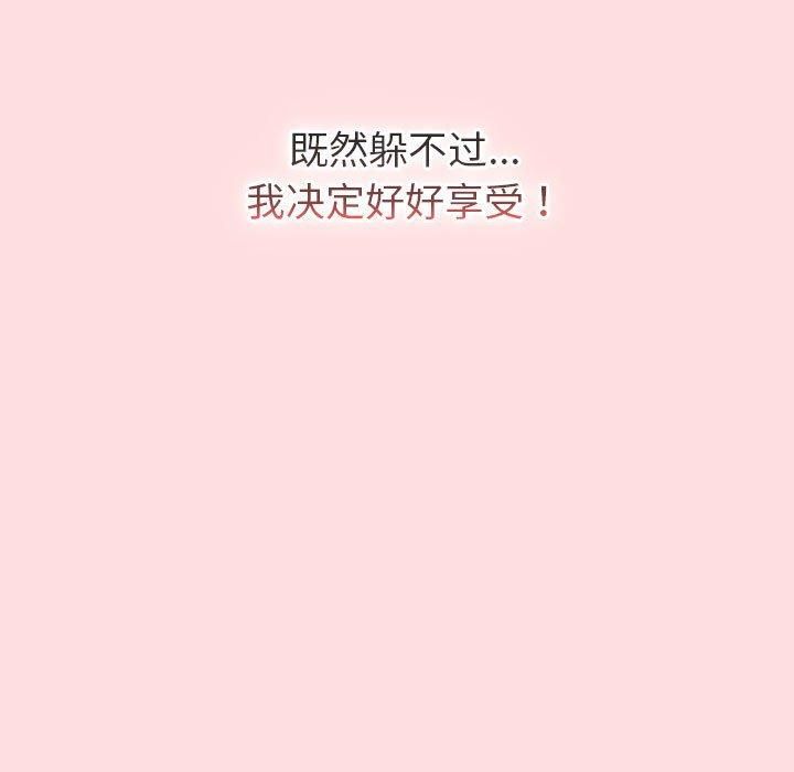 分组换换爱第130話