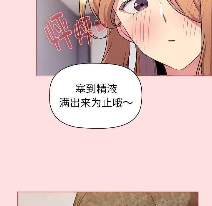 分组换换爱第130話