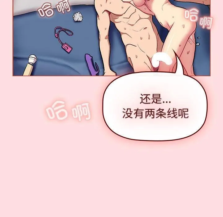 分組換換愛第130話