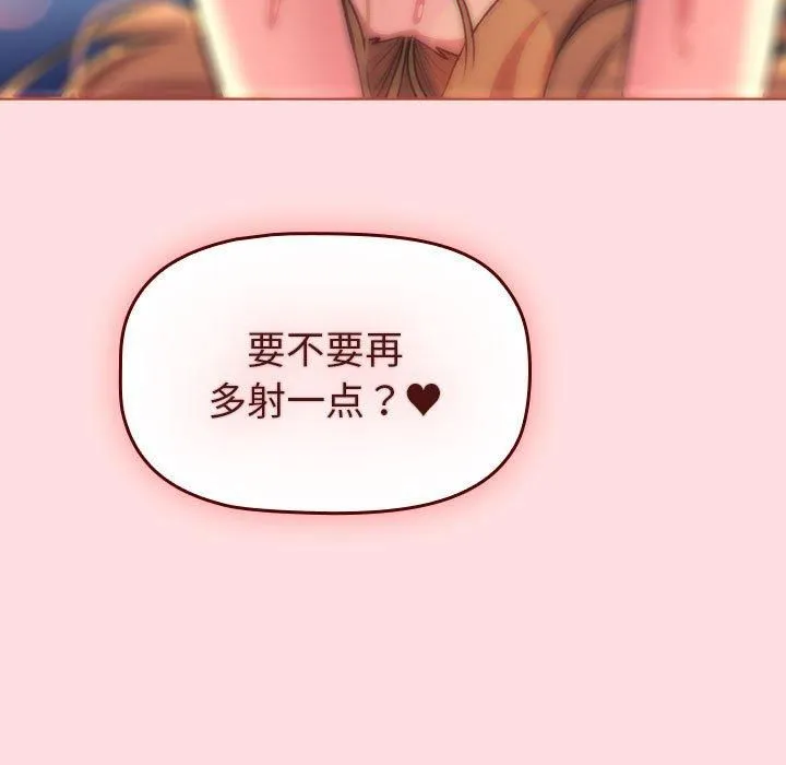 分組換換愛第130話