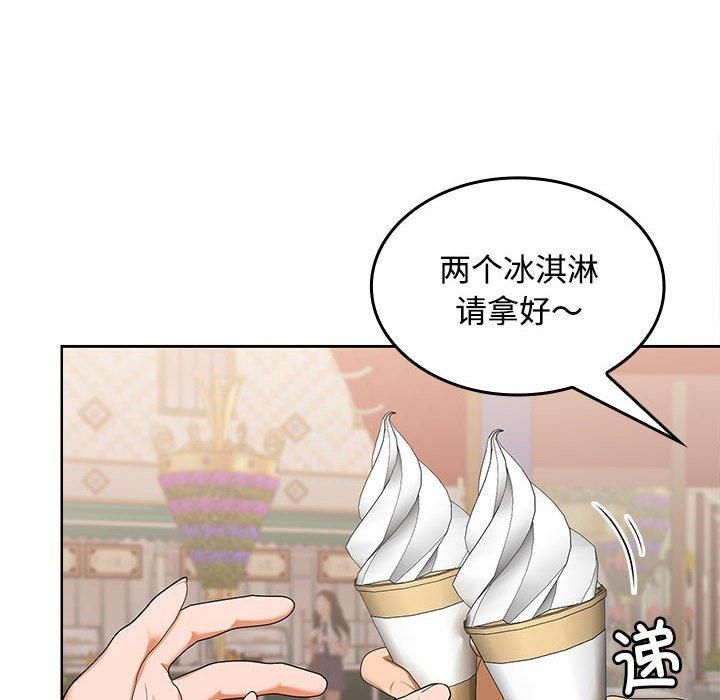 在公司偷偷爱第24話