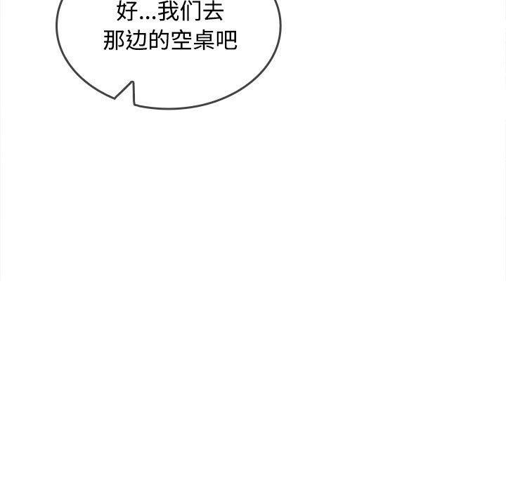 在公司偷偷爱第24話