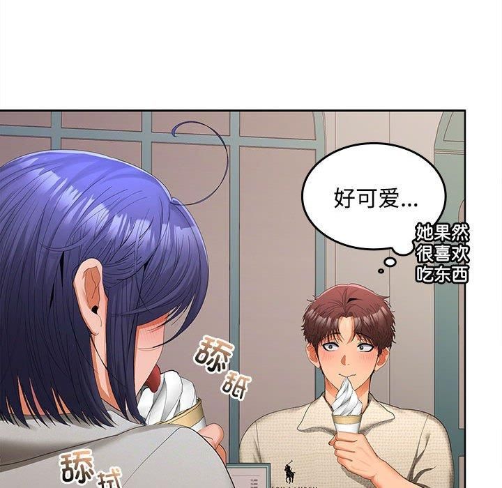 在公司偷偷爱第24話