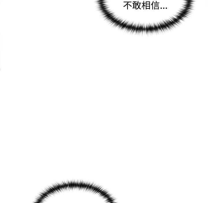 在公司偷偷爱第24話