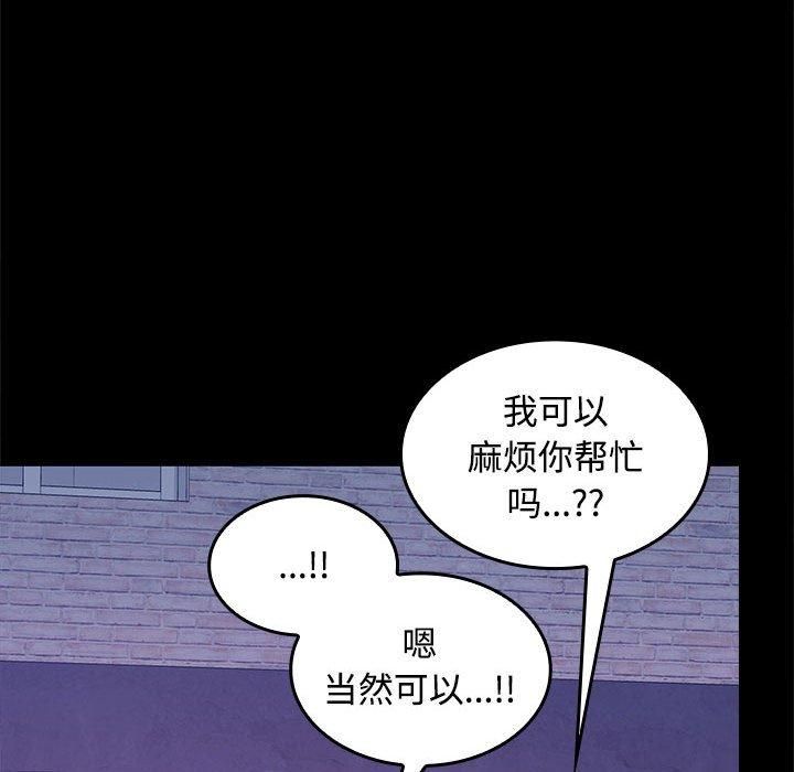 在公司偷偷爱第24話