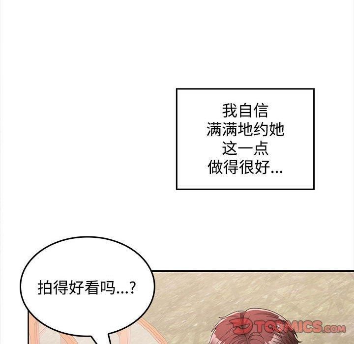 在公司偷偷爱第24話