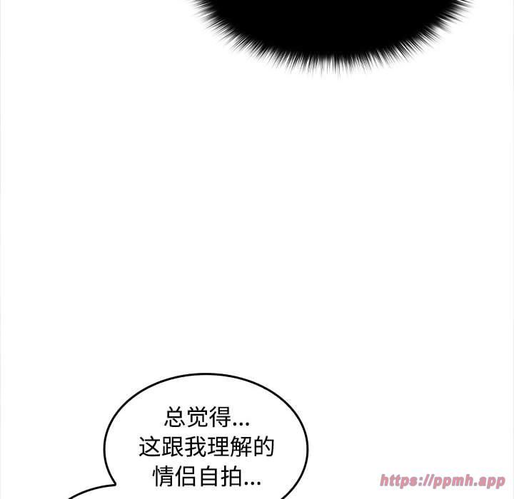 在公司偷偷爱第24話