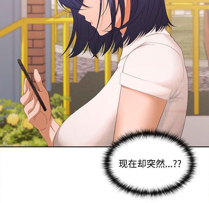 在公司偷偷爱第24話
