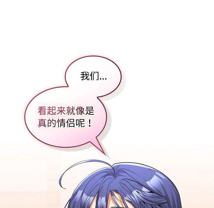 在公司偷偷爱第24話