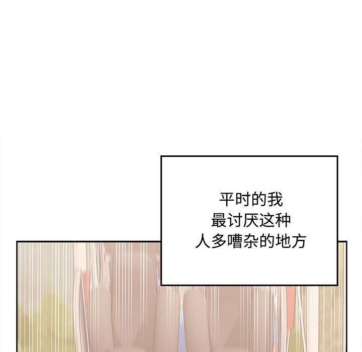 在公司偷偷爱第24話