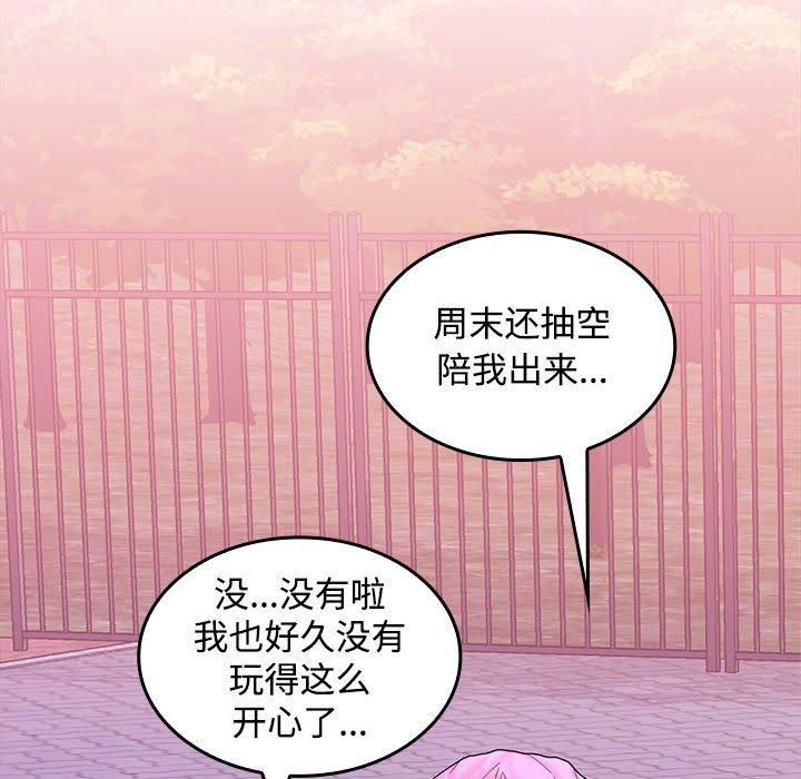 在公司偷偷爱第24話