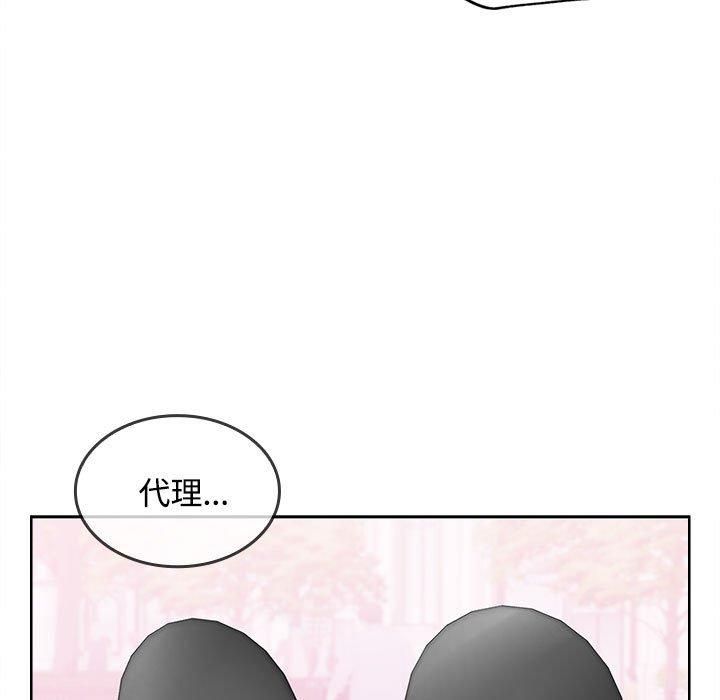在公司偷偷爱第24話