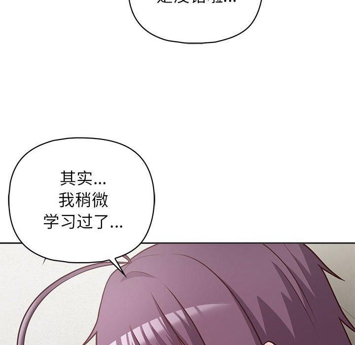 这公司归我了第23話