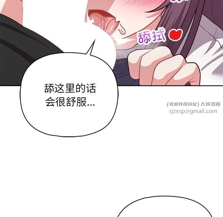 这公司归我了第23話