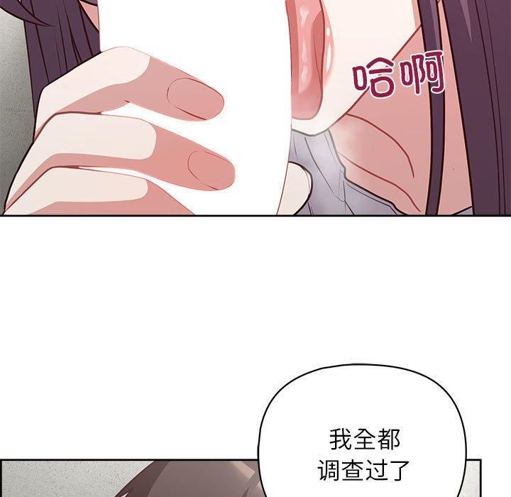 这公司归我了第23話