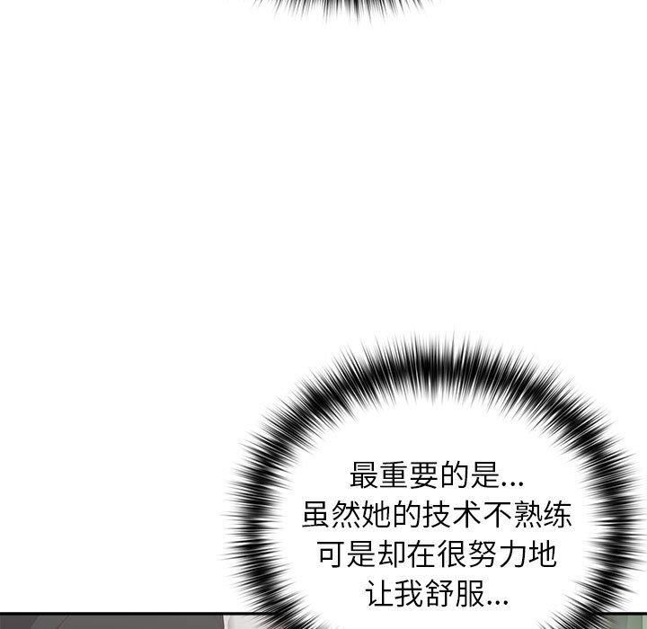 这公司归我了第23話