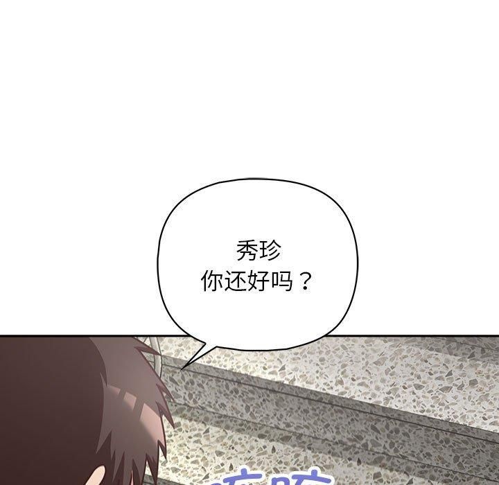 这公司归我了第23話