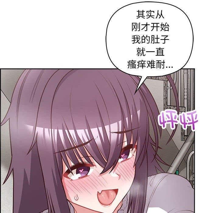 这公司归我了第23話
