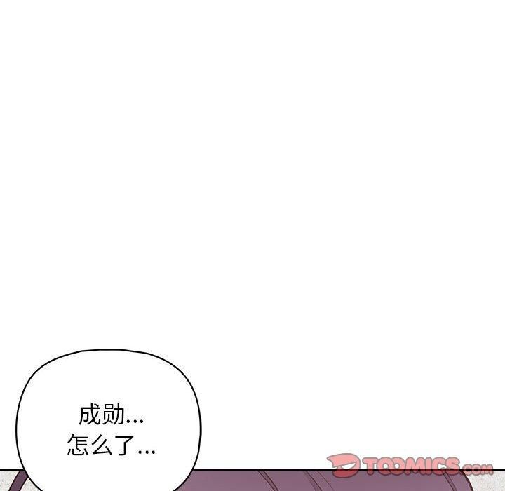 这公司归我了第23話