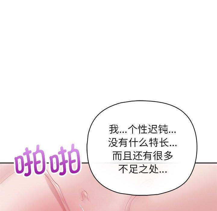 这公司归我了第23話