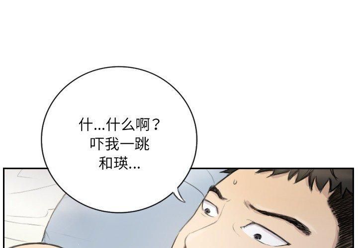 超能刑警第14話