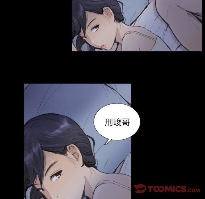 超能刑警第14話