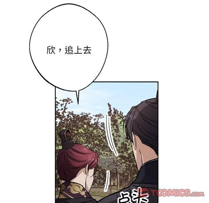 同寝第39話