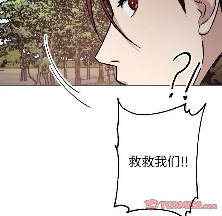 同寝第39話