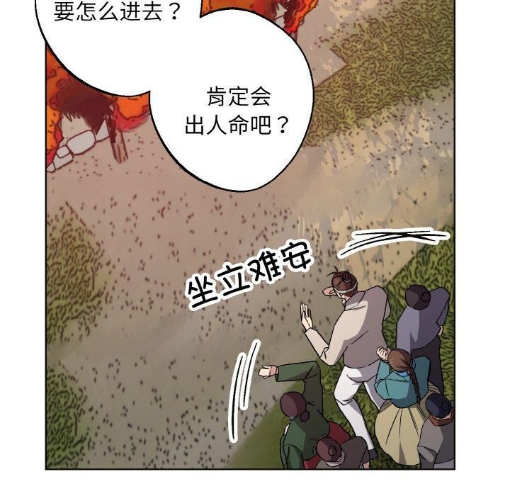 同寝第39話
