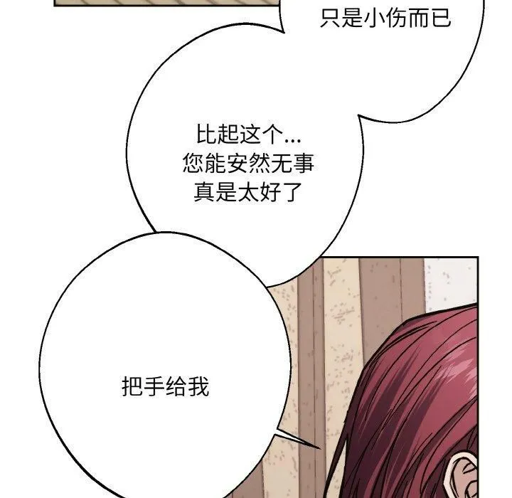 同寝第39話
