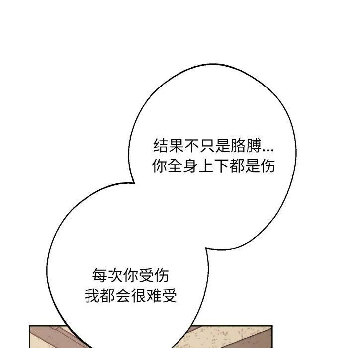 同寝第39話