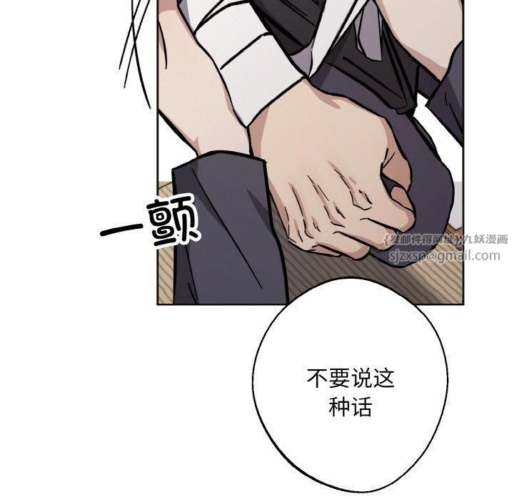 同寝第39話