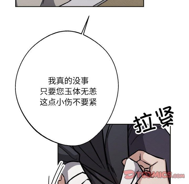 同寝第39話