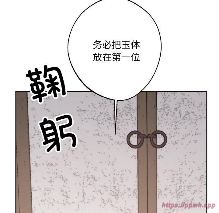 同寝第39話