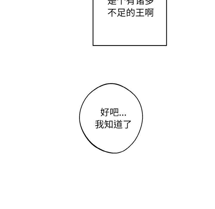 同寝第39話